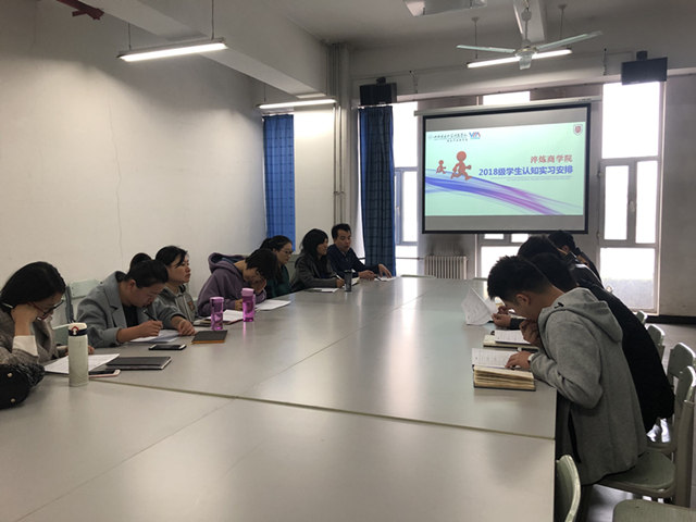 我集团召开2018级学生认知实习安排会议