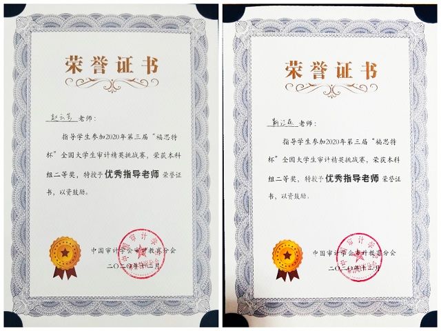我集团学子在两项国家级学科竞赛中喜获佳绩