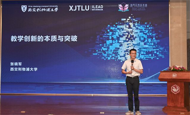 我集团教师受邀参加第四届教育创新者大会
