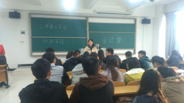 【专业教育】工管系公共管理教研室2015级学生座谈会