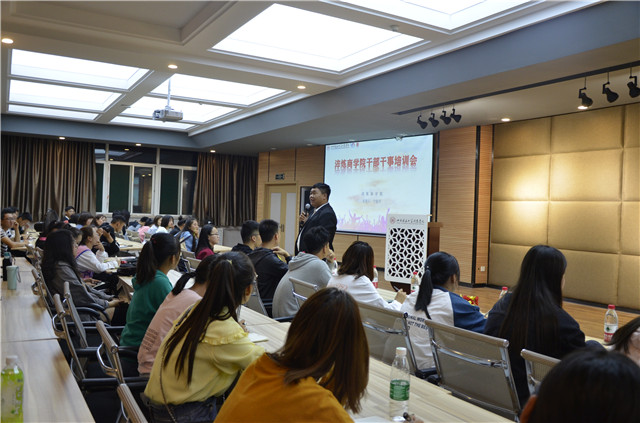 我集团学生会开展干部干事培训大会