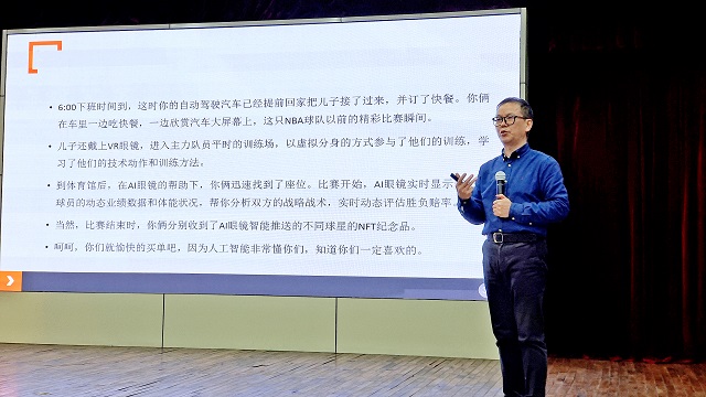 【新商科】集团廖成林教授为我集团学生开展主题讲座  讲述元宇宙背景下的营销