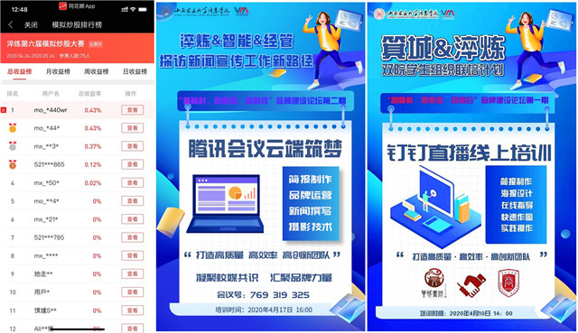 【聚焦商科】精心凝练 用心总结 我集团商科教育工作云端推进