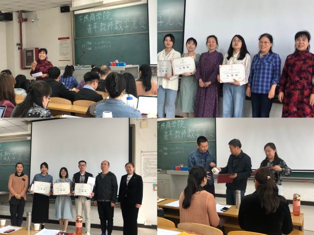 太阳集团tcy8722举办“第七届青年教师教学竞赛初赛”
