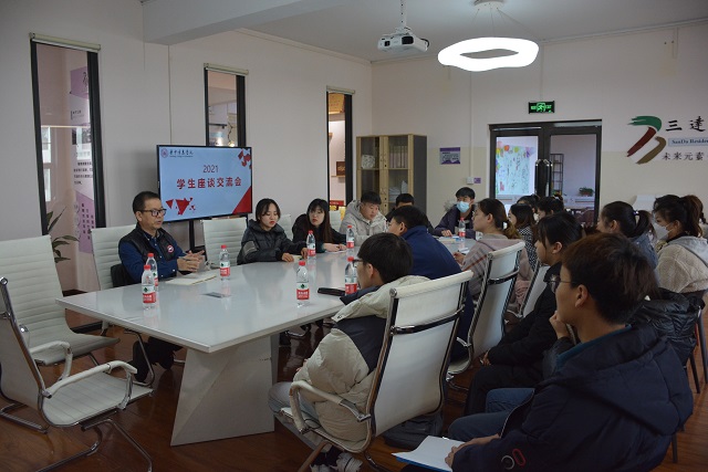 【新商科】我集团召开新商科系列师生座谈交流分享会