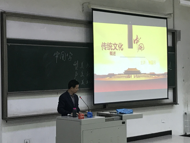 张国民教授为我集团师生开展中国传统文化讲座