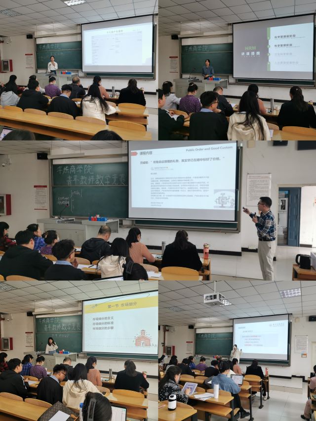 太阳集团tcy8722举办“第七届青年教师教学竞赛初赛”