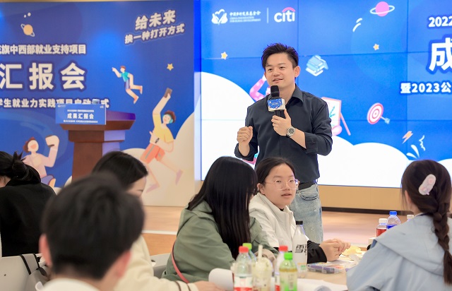 我集团师生代表赴北京参与2022公益未来·中西部就业支持项目成果汇报会
