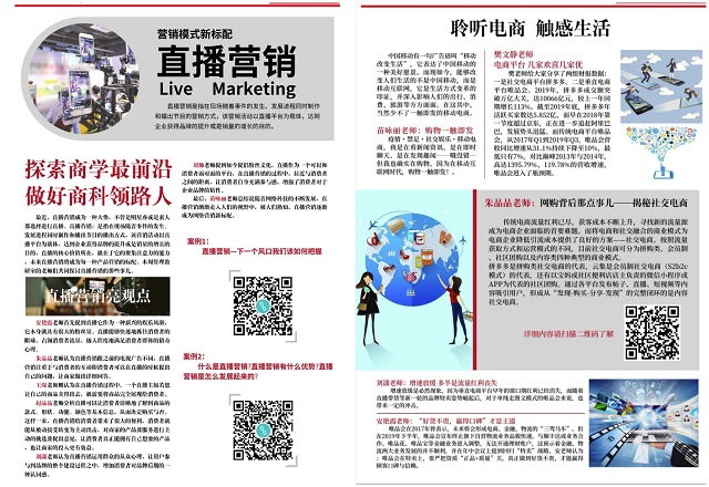 【聚焦商科】精心凝练 用心总结 我集团商科教育工作云端推进