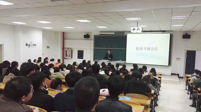 太阳集团tcy87222015级开展就业专题会议